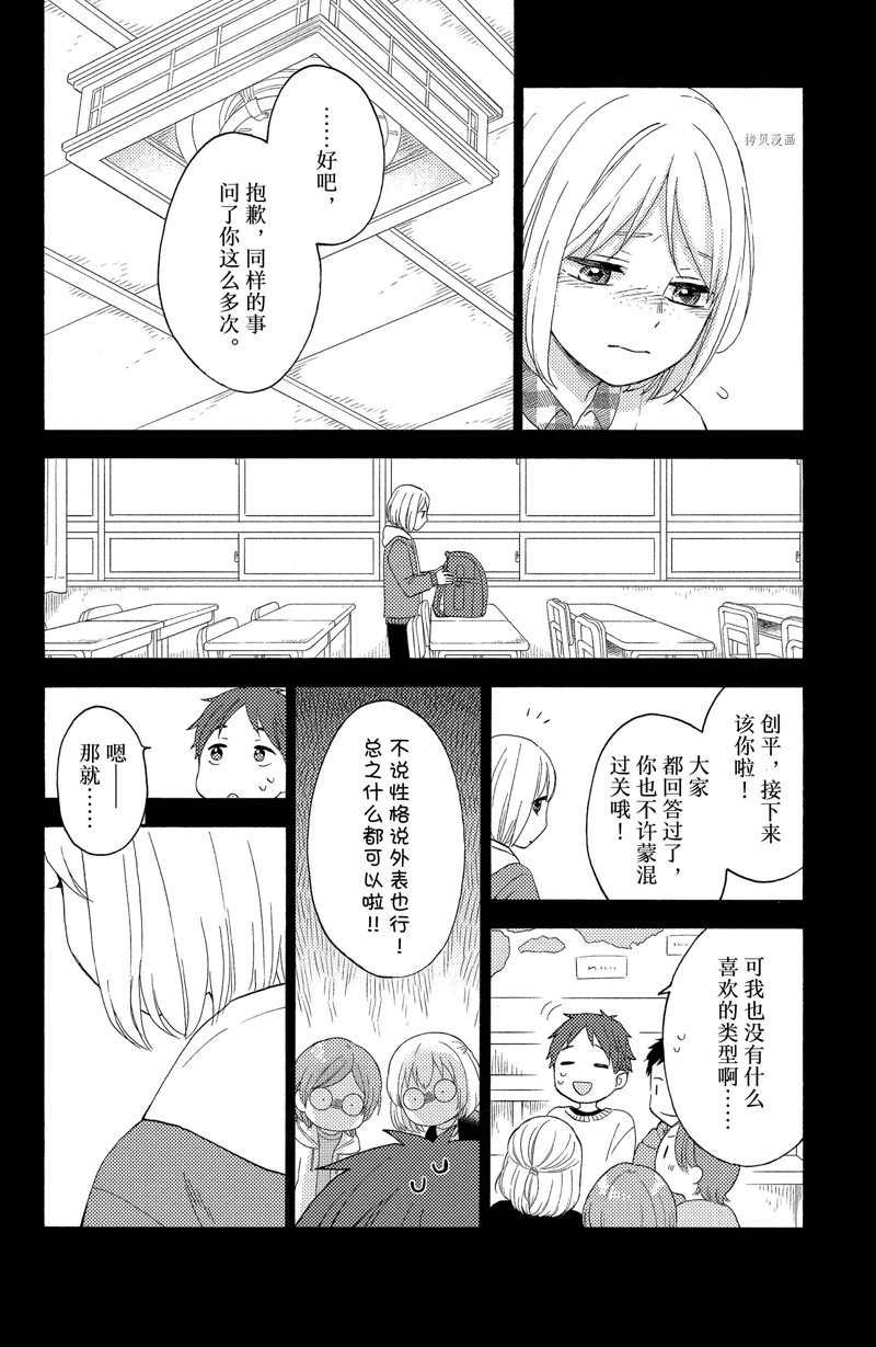 第41话 试看版