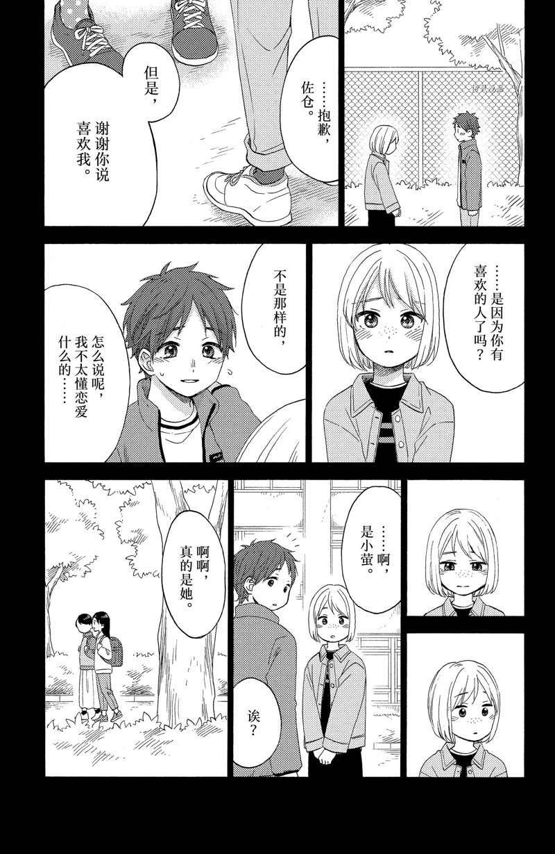 第41话 试看版