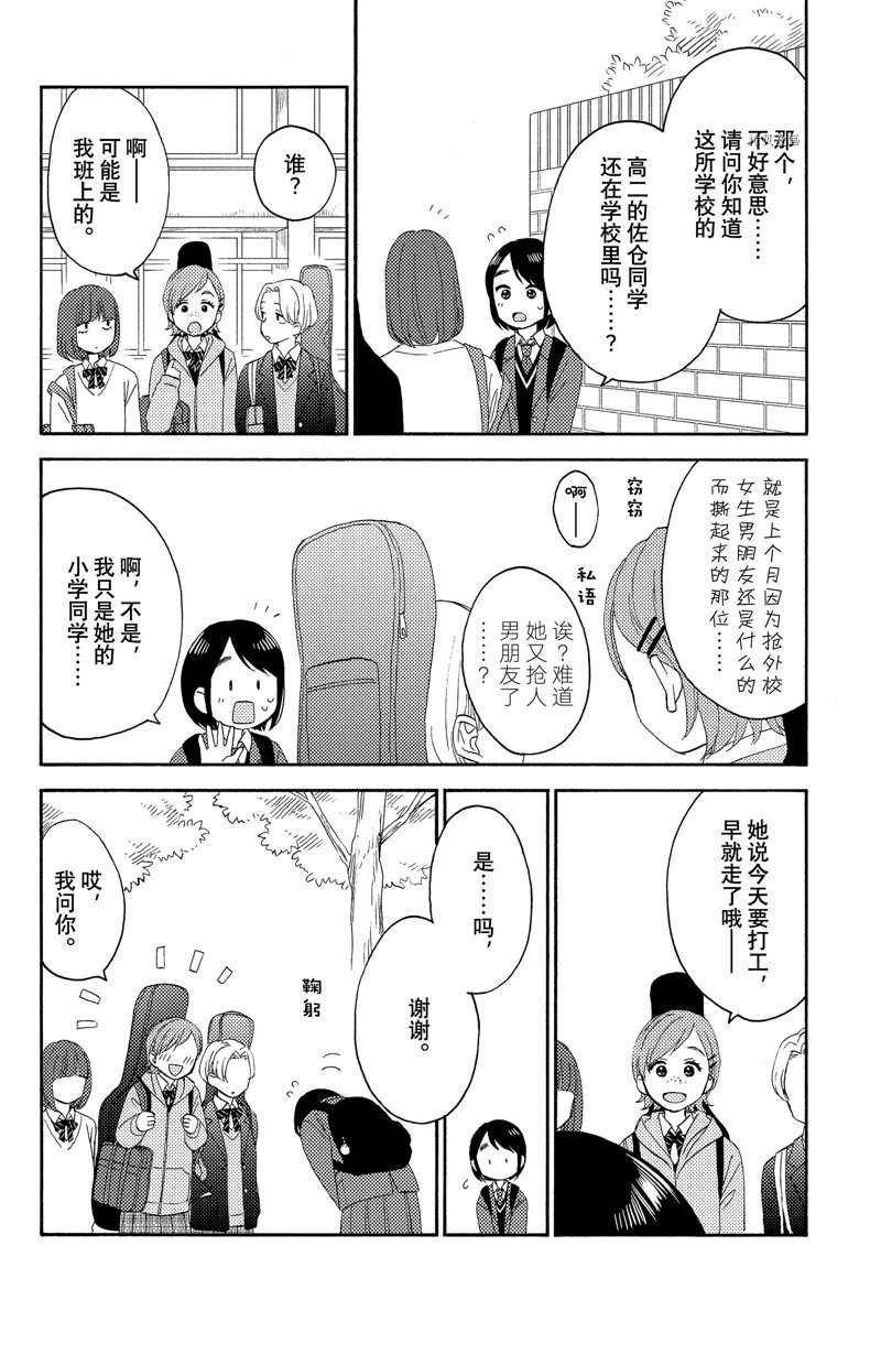 第41话 试看版