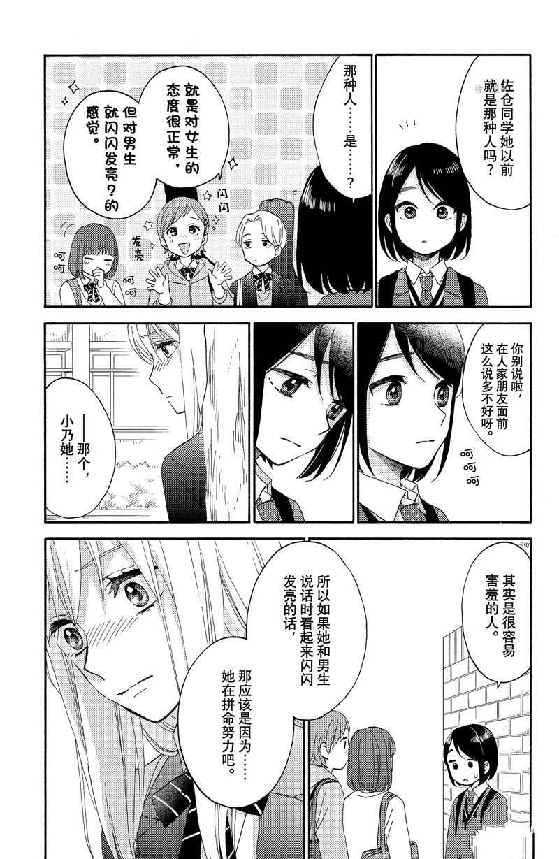 第41话 试看版