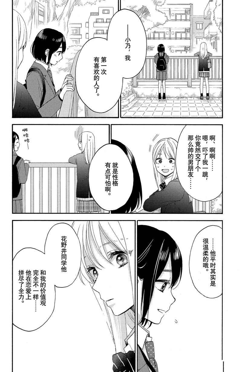 第41话 试看版