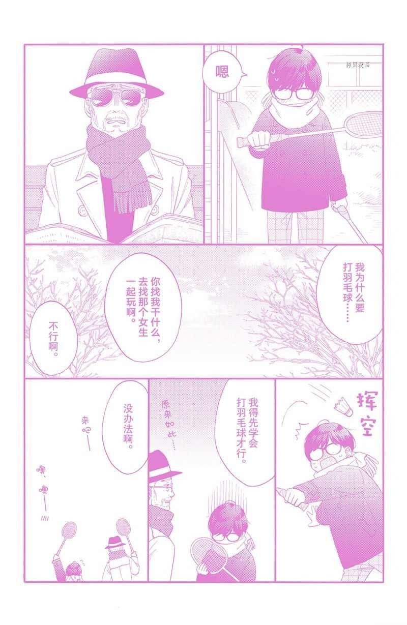 第41话 试看版