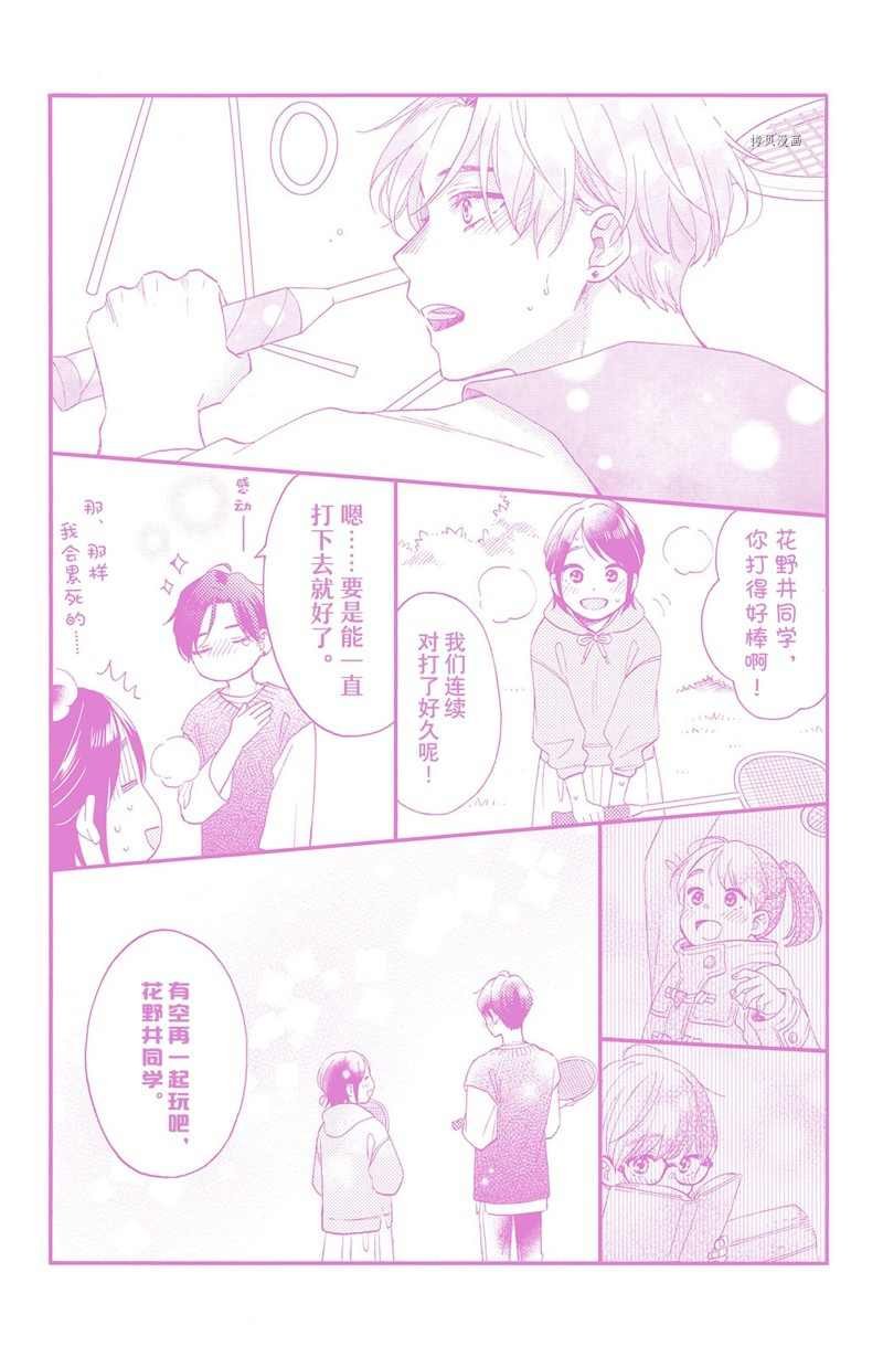 第41话 试看版