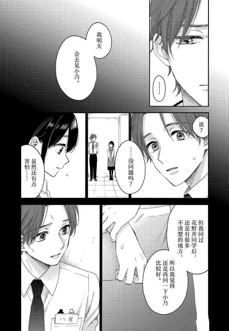 第42话 试看版