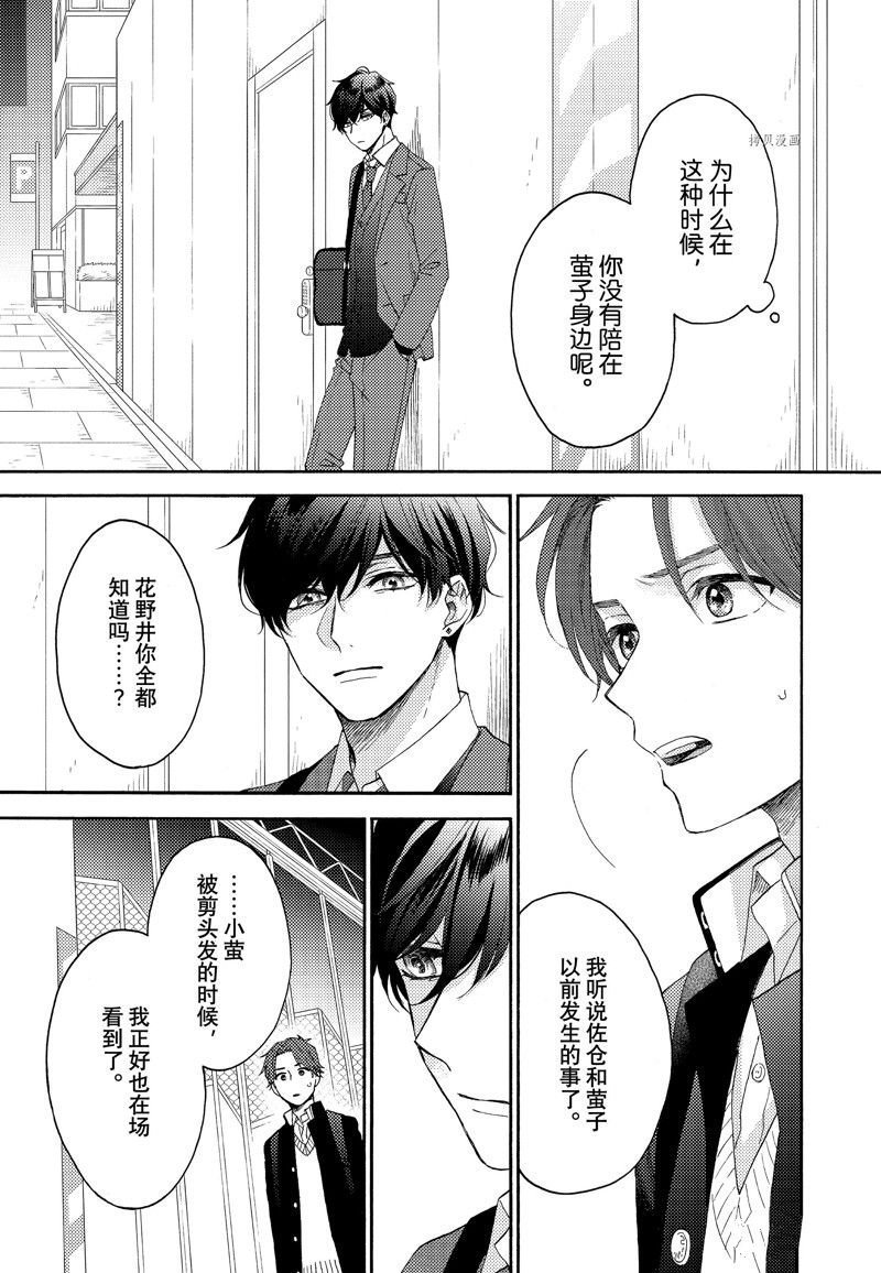第42话 试看版