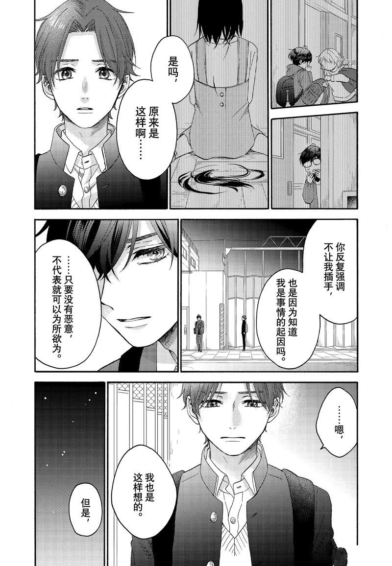 第42话 试看版