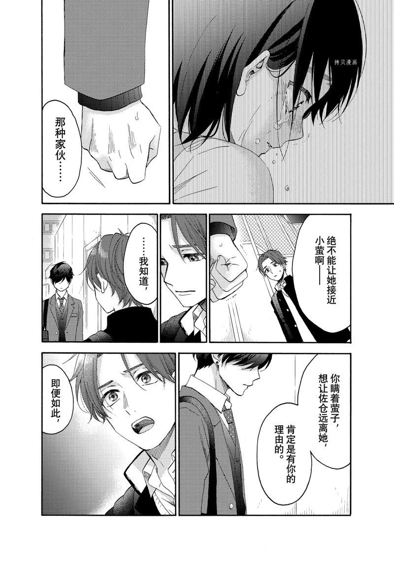 第42话 试看版