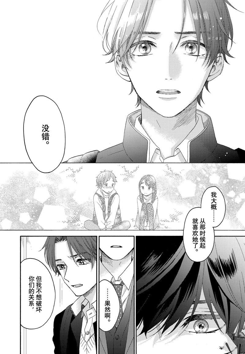 第42话 试看版