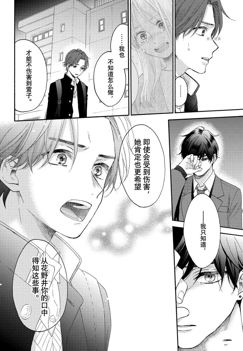 第42话 试看版