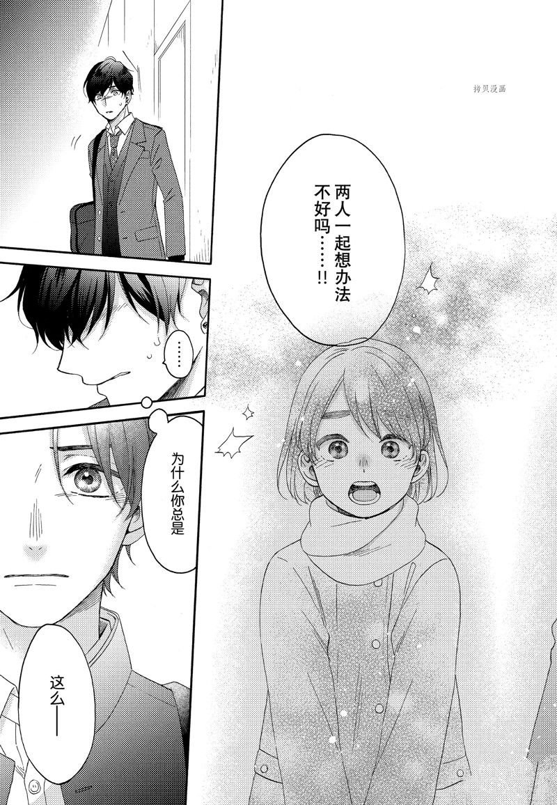 第42话 试看版