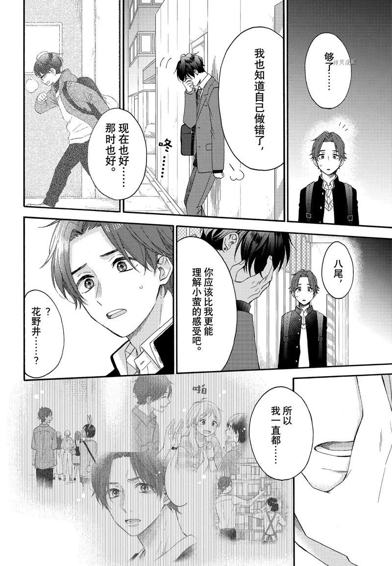 第42话 试看版
