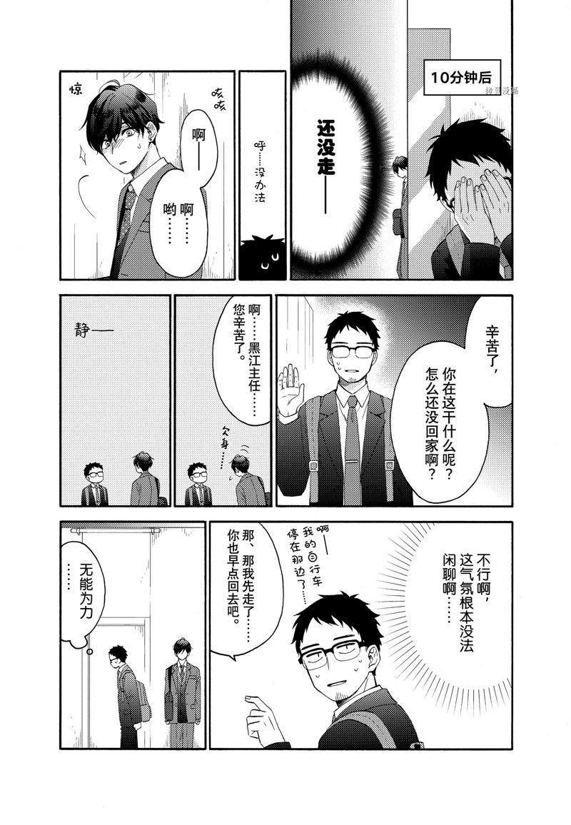 第42话 试看版