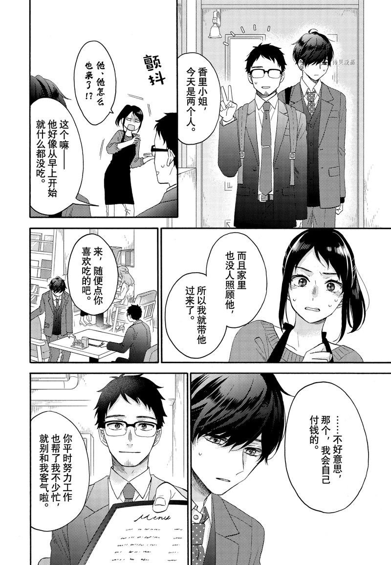 第42话 试看版