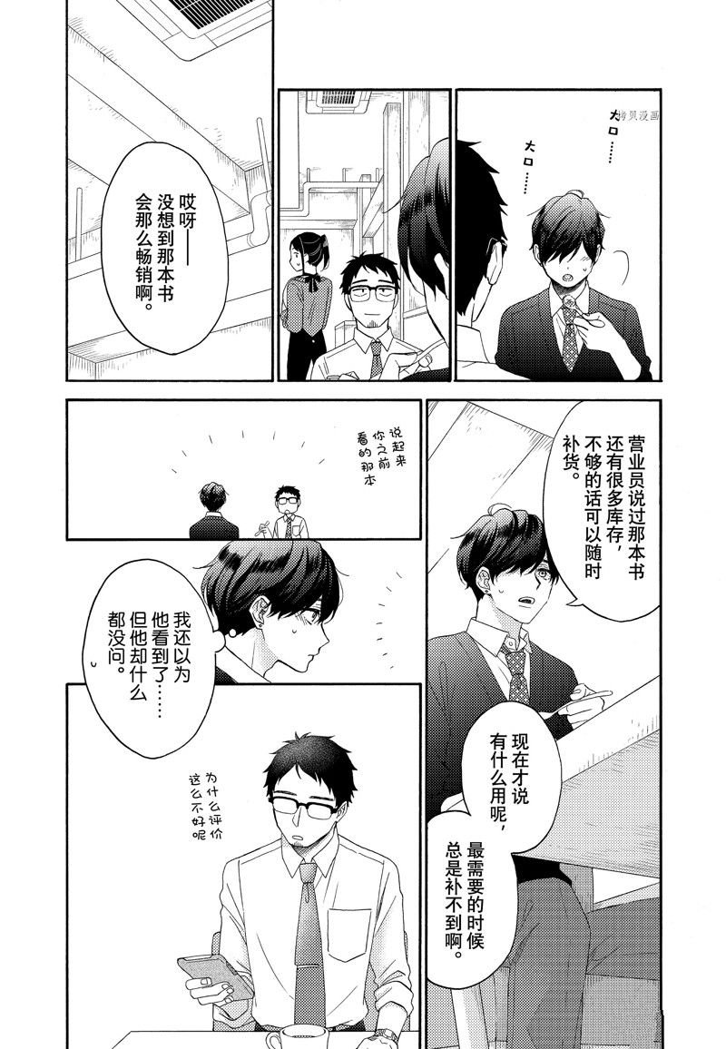 第42话 试看版