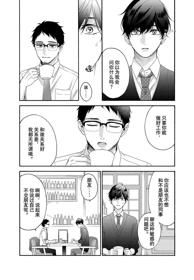 第42话 试看版