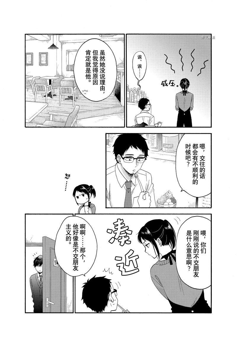 第42话 试看版