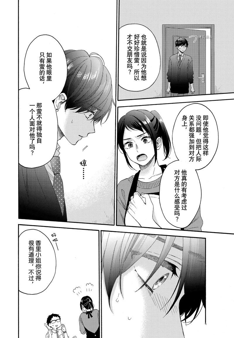 第42话 试看版