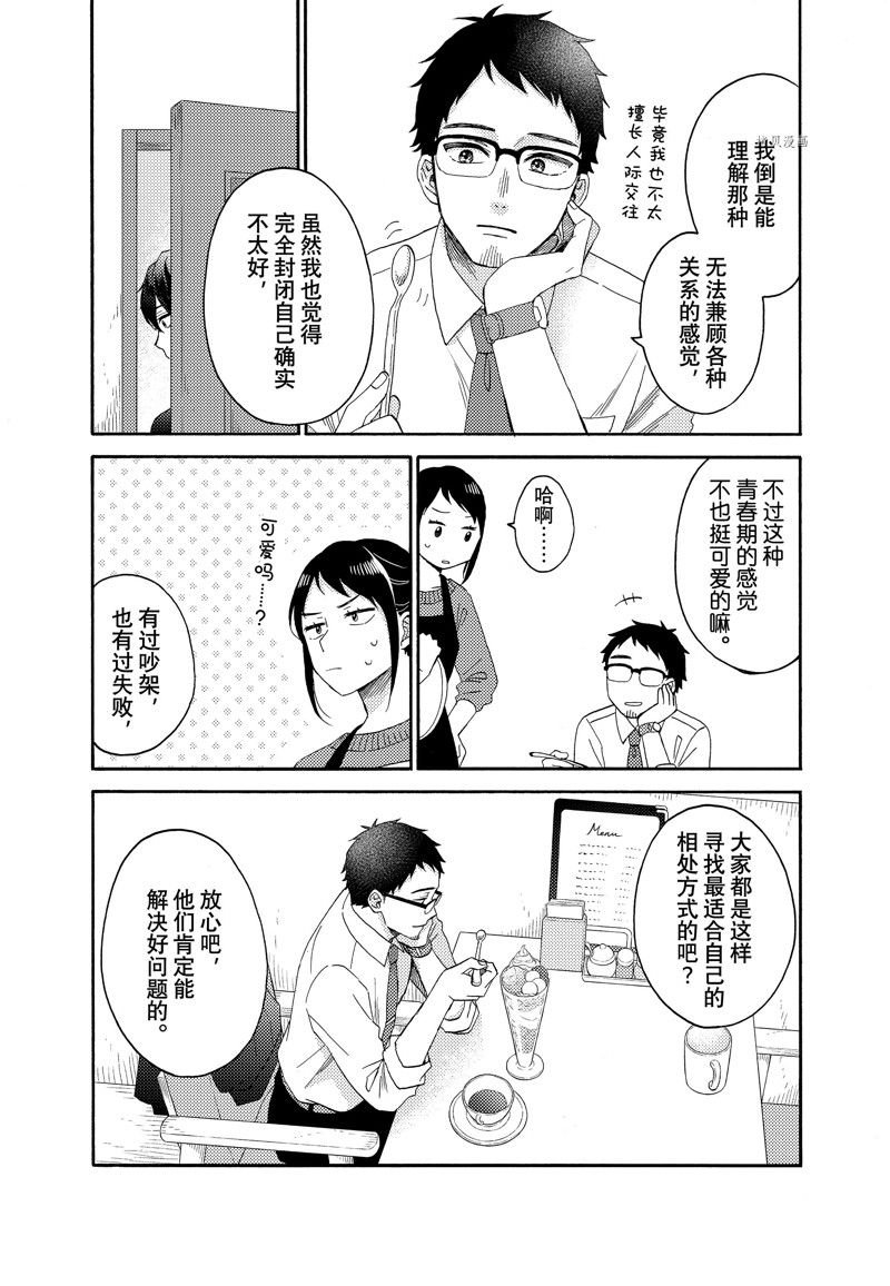 第42话 试看版