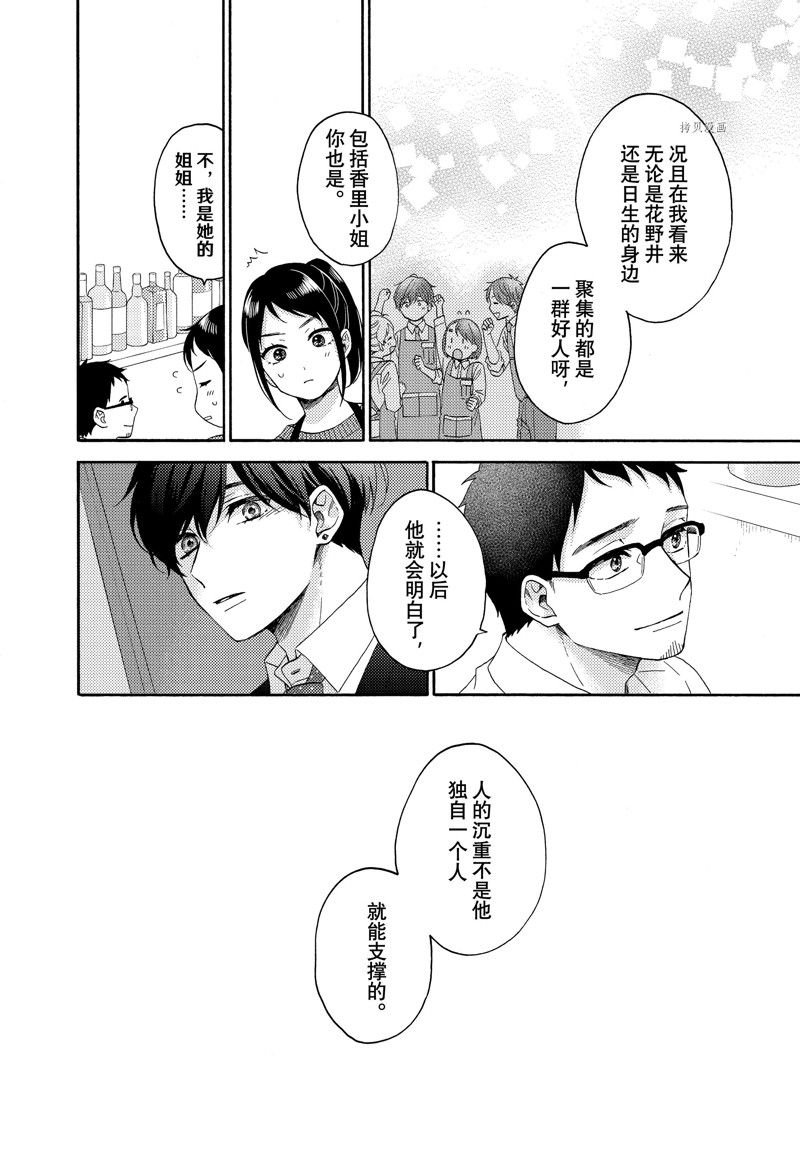 第42话 试看版
