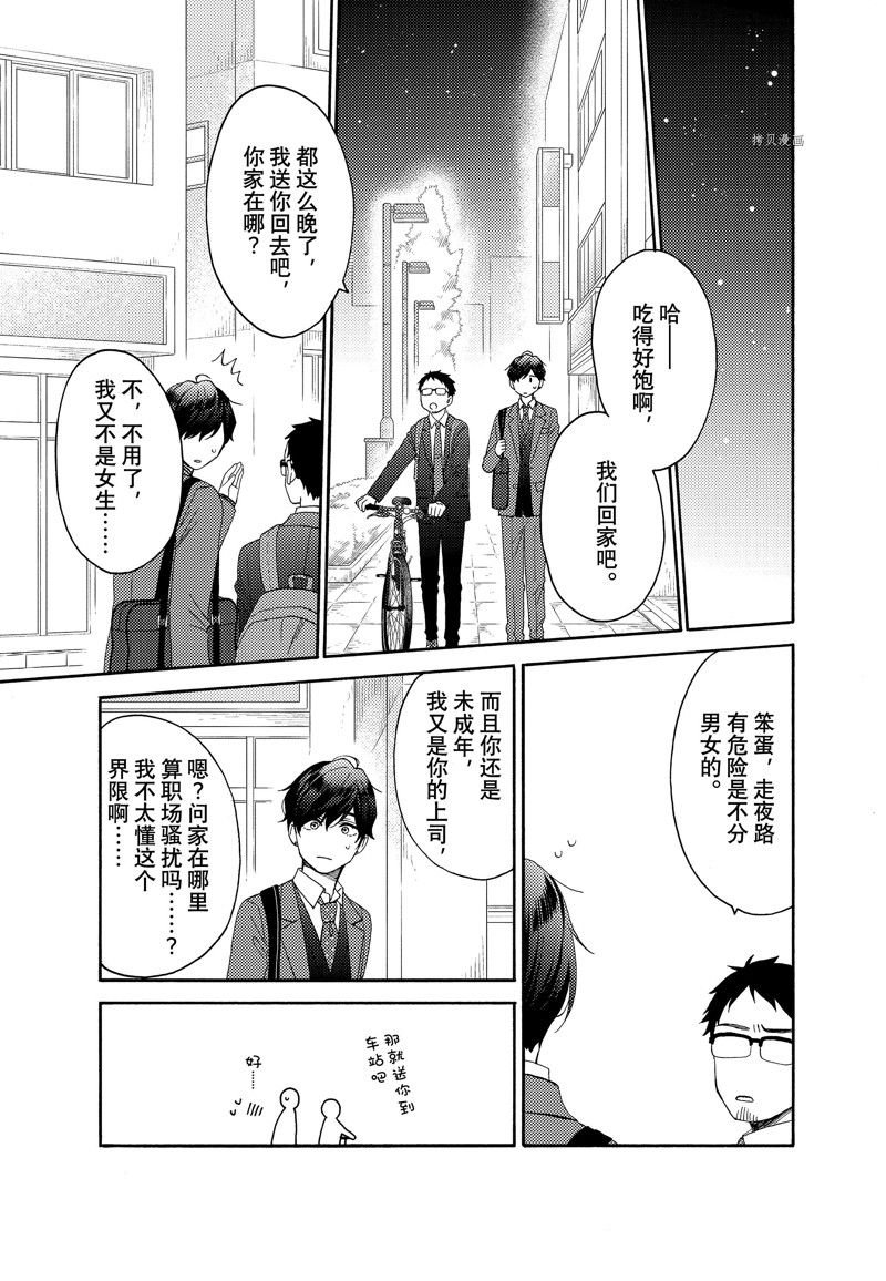 第42话 试看版