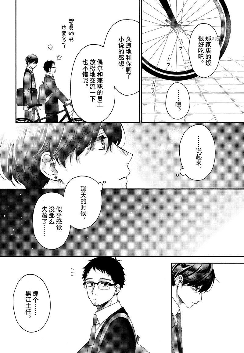 第42话 试看版