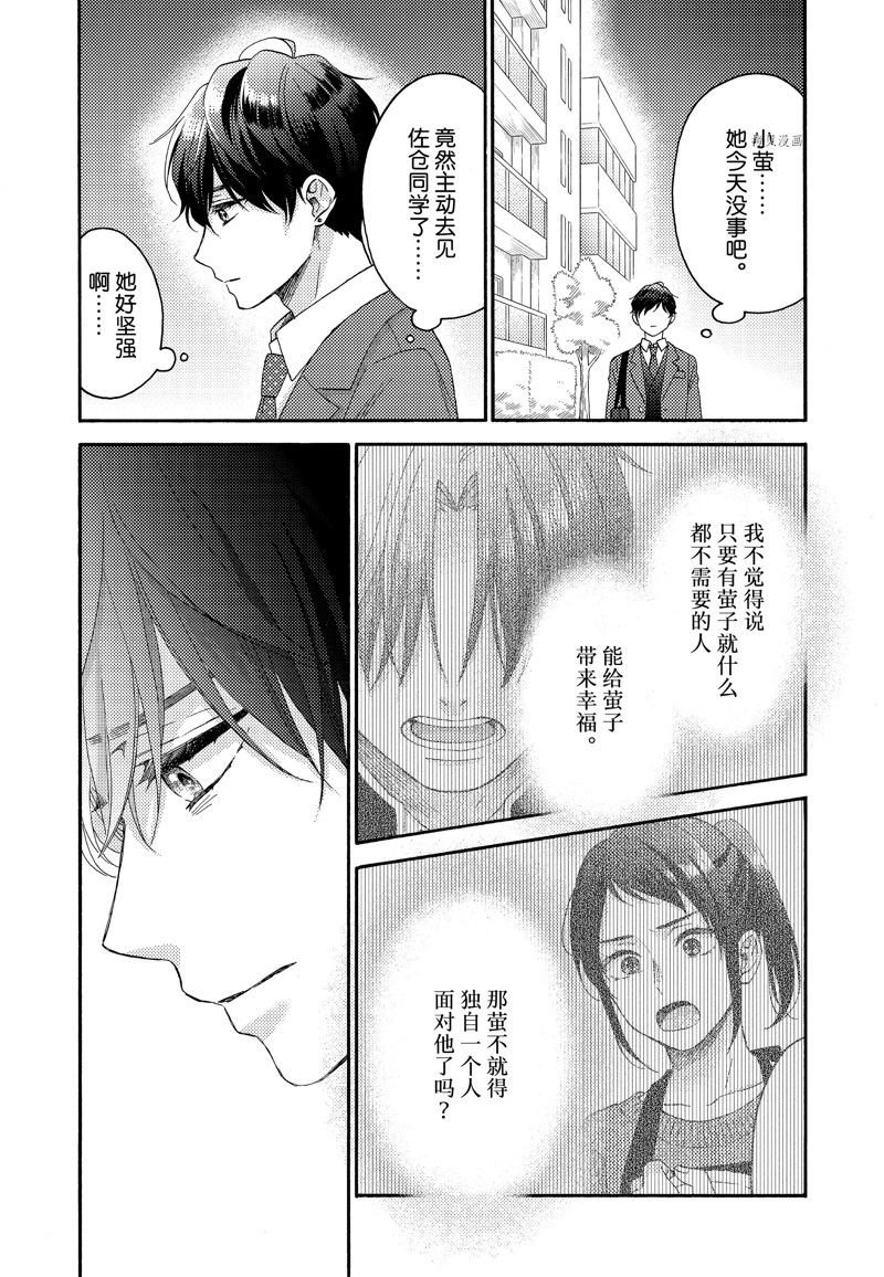 第42话 试看版