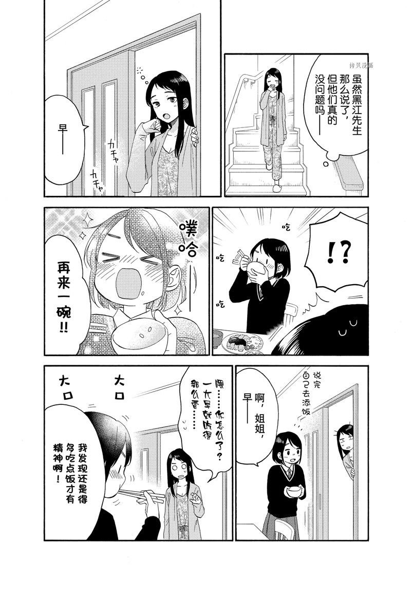 第42话 试看版