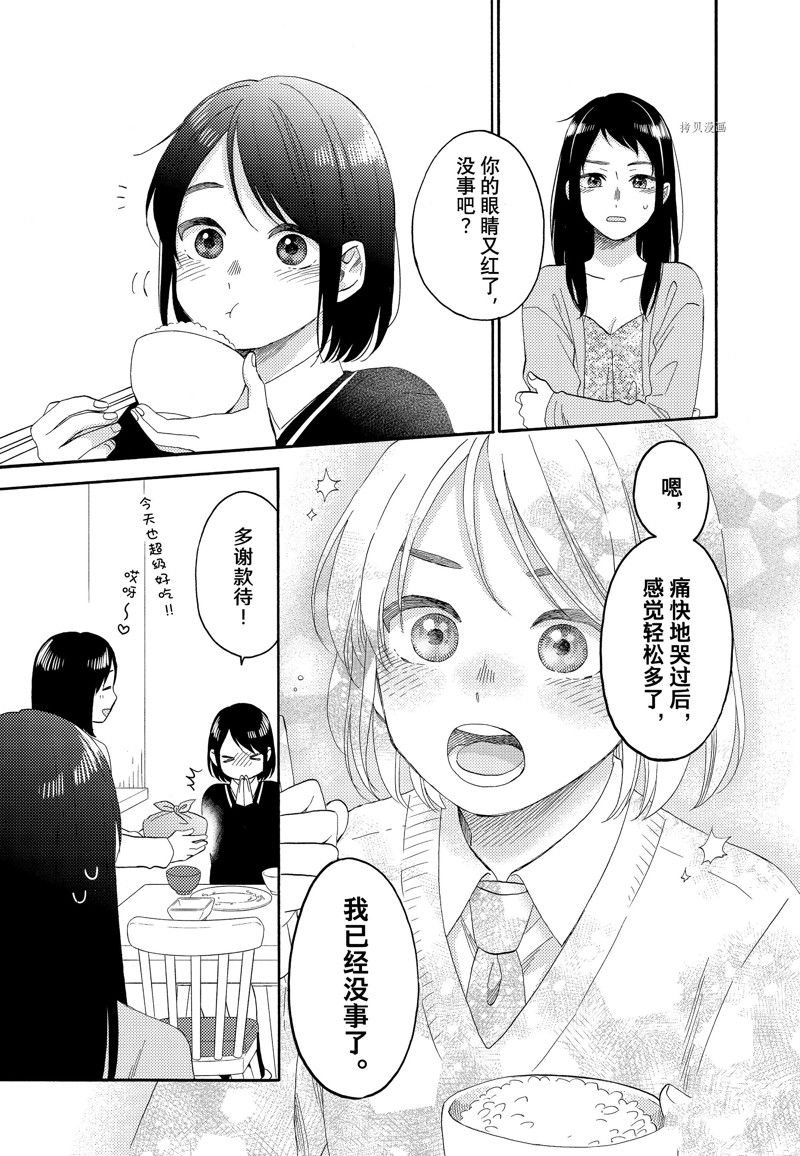 第42话 试看版