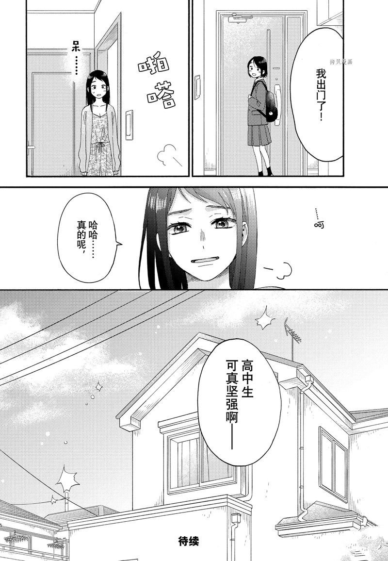 第42话 试看版