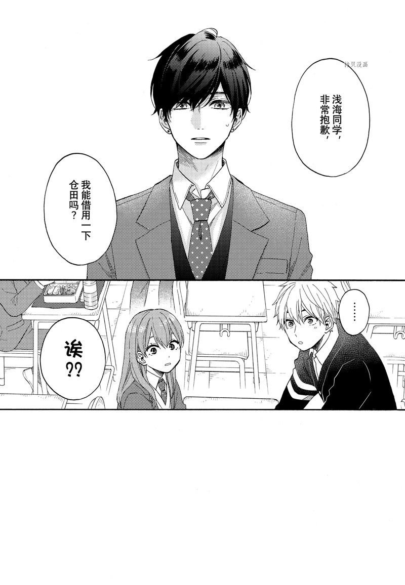 第43话 试看版
