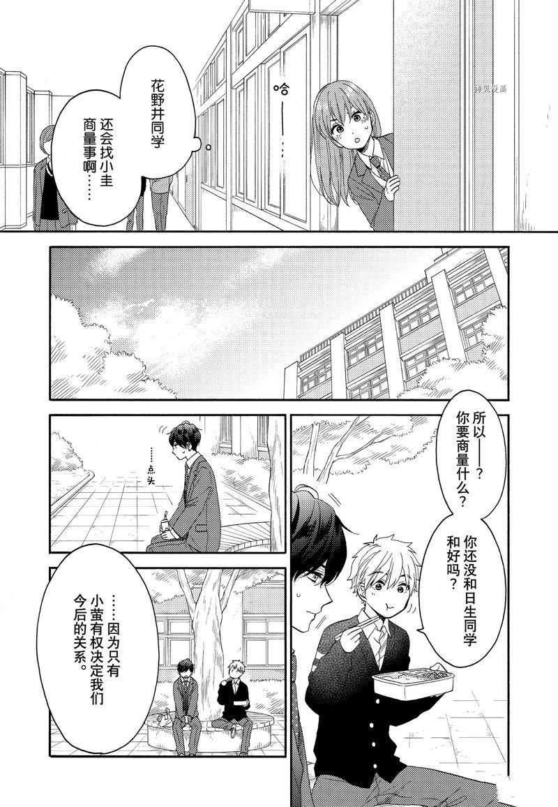 第43话 试看版