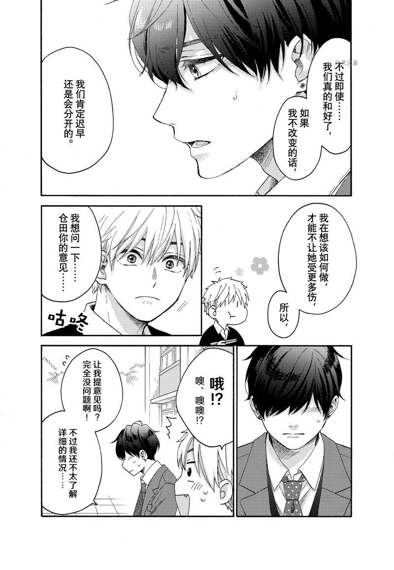 第43话 试看版