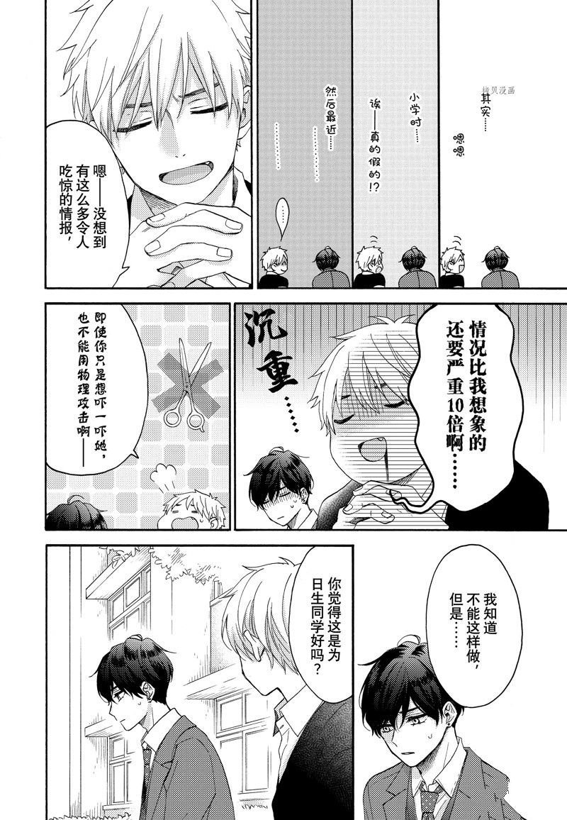 第43话 试看版