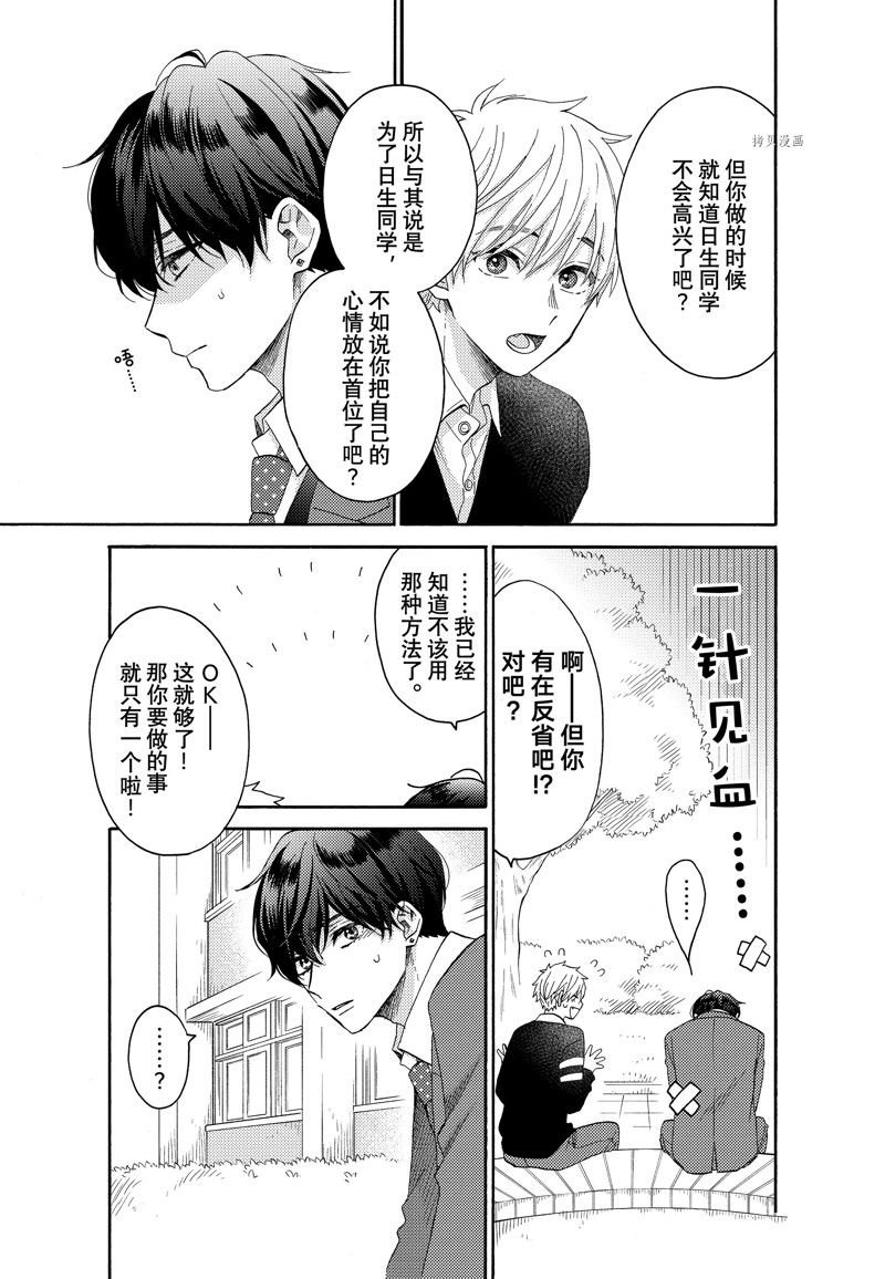 第43话 试看版
