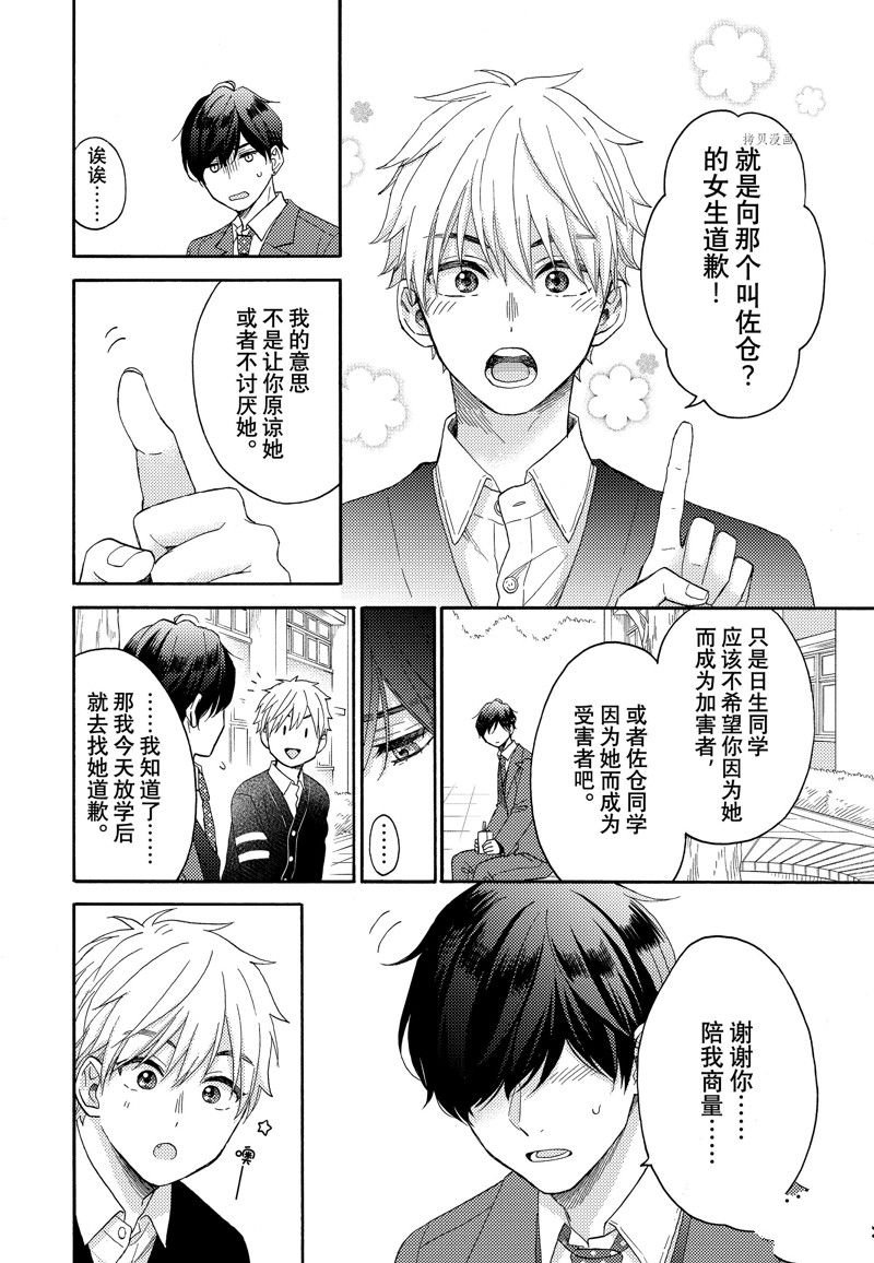 第43话 试看版