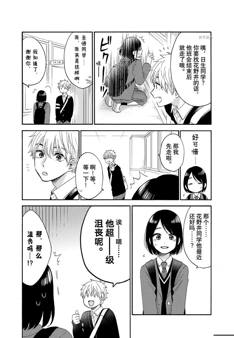 第43话 试看版