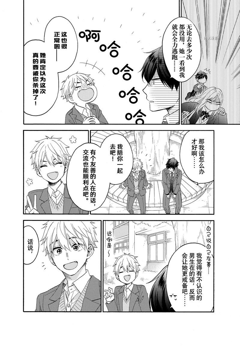 第43话 试看版