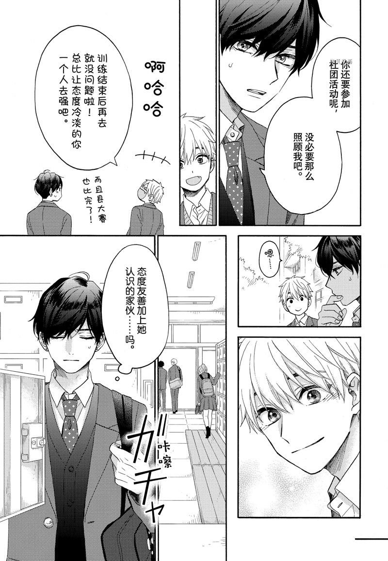 第43话 试看版