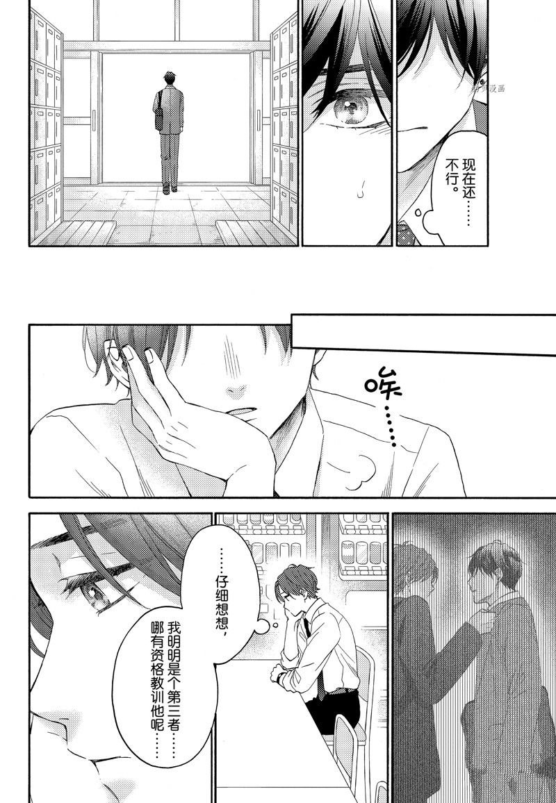 第43话 试看版