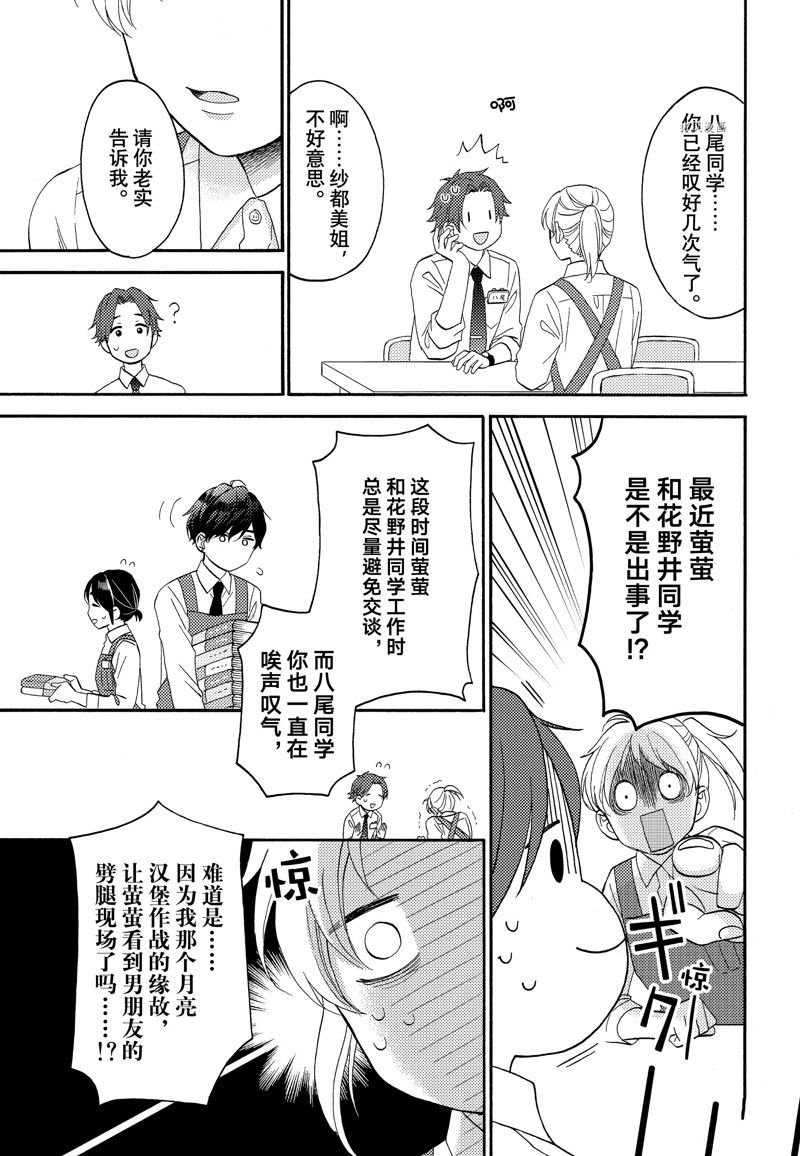 第43话 试看版