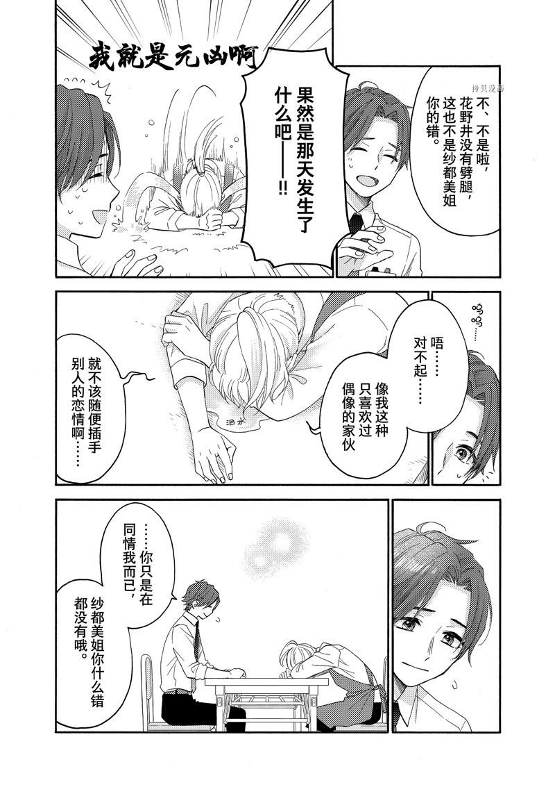 第43话 试看版