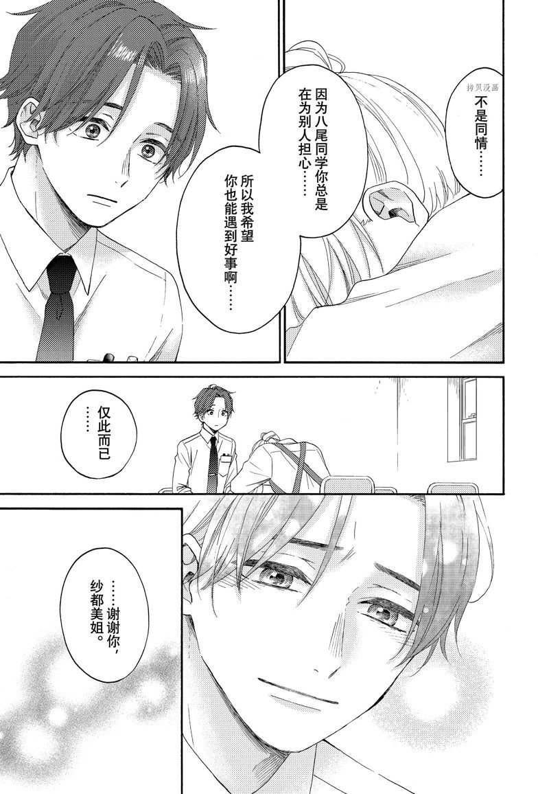 第43话 试看版