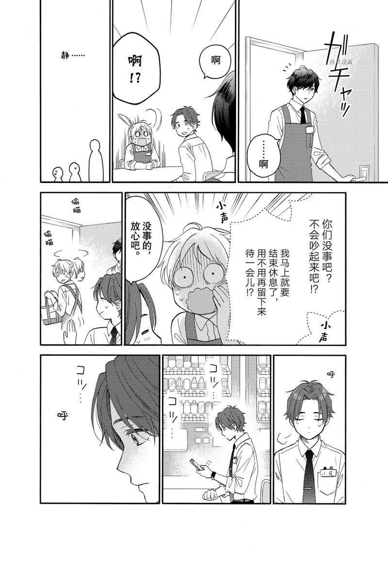 第43话 试看版
