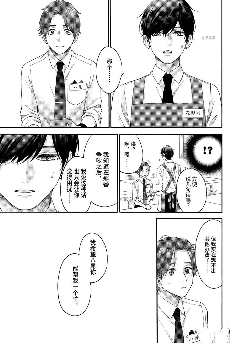 第43话 试看版