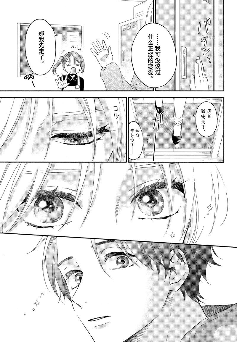 第43话 试看版