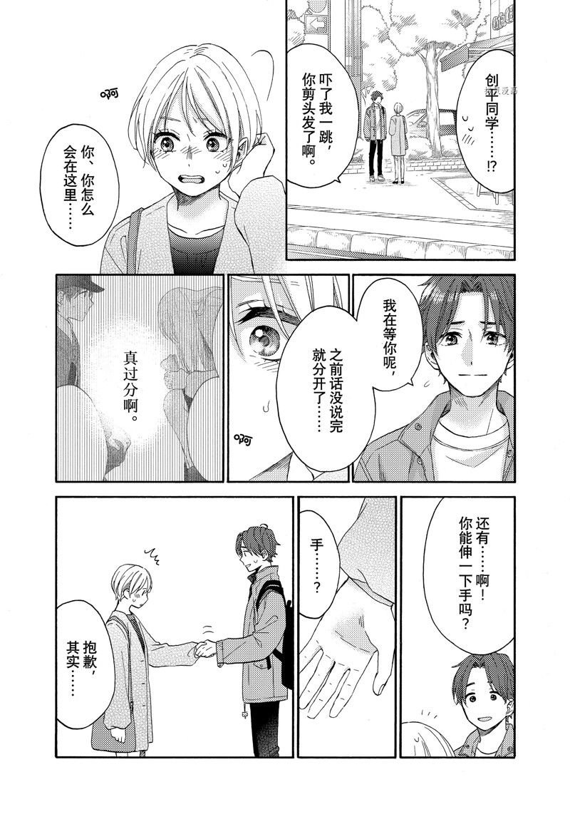 第43话 试看版