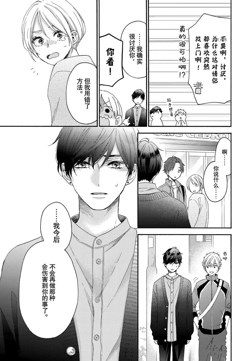 第43话 试看版