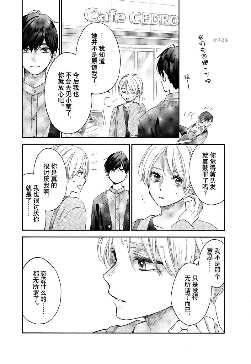 第43话 试看版