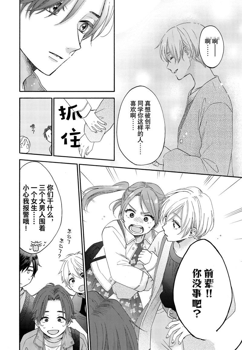 第43话 试看版