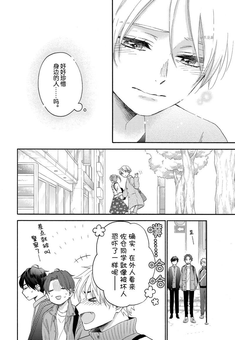 第43话 试看版